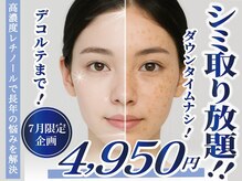 ドクターピュールボーテ 神戸店(Dr. PUR BEAUTE)