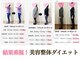 ジャンティ美容整体の写真