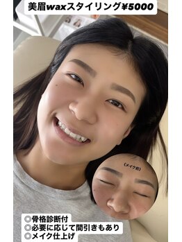 ホワイトニングショップ 明石大久保店/骨格診断美眉スタイリング