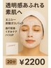 リフトアップたるみケア炭酸ガスパック【美白ハンドパック付！】20分￥2200