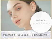 グレイス アンド ミューズ(grace&muse)
