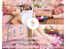 バリニーズサロンヘレン(HELEN)