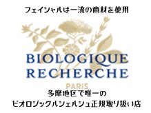 エステ商材はスパサロン仕様！多摩地区では当店のみの取り扱い♪