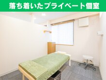 鍼灸 整体院 ひわたし/ 落ち着いたプライベート個室