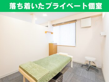 鍼灸 整体院 ひわたし/ 落ち着いたプライベート個室