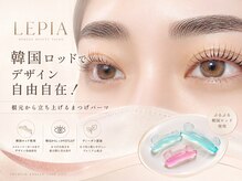 レピア 高槻店の雰囲気（韓国ロッドでデザイン自由自在！根元から立ち上げるまつげパーマ）