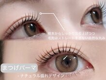 アイリッチ 新宿本店/まつげパーマ