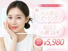 【韓国肌管理専門店】ハーブピーリング/ララピール/小顔矯正/毛穴洗浄　ソウルスキンの雰囲気（韓国式コルギ+選べる3種の水光艶肌ピーリング ¥23,200→¥5,980）