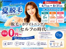 セルフメイド 福井店