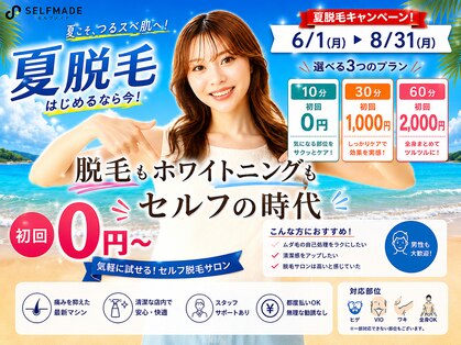 セルフメイド 福井店の写真
