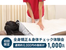 てて鍼灸整骨院 恵庭院