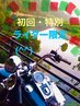 バイクでご来店の方のみ【初回ライダー限定70分2200円引き】頭皮のコリ解除!