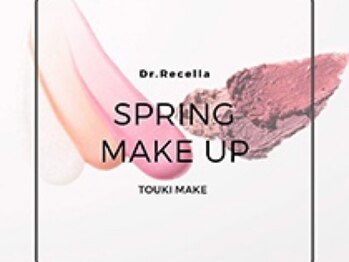 ビューティーサロン ランジュ/VI PLANTE取扱店