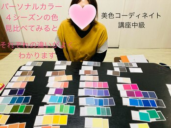 リコスカラールーム(LiCOS Color Room)/色を学んで活かしていこう