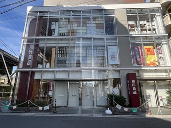 ツムギ 下北沢店(紬麦 tsumugi)/【道案内】無印良品が見えたら左