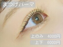 ネイルアンドアイラッシュ シャトン(Chaton)