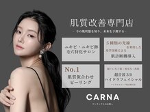 カルナ(CARNA)