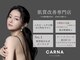 カルナ(CARNA)の写真
