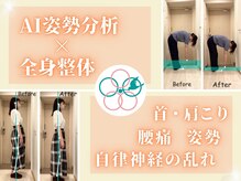 整体院 ハレ(hare)