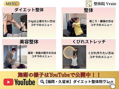 ヴレ 久留米店(Vraie)の写真