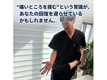 たなせ整体院の写真