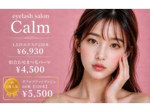 カーム(calm)