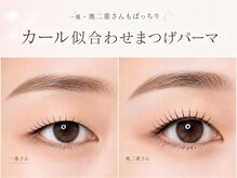 ウタリマツゲ(utari matsuge)