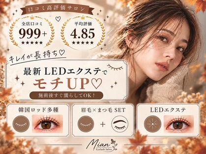 ミアン 小岩店(Mian)の写真