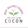 ボディバランス工房ココン 鈴鹿店(cocon)ロゴ