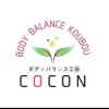 ボディバランス工房ココン 鈴鹿店(cocon)のお店ロゴ