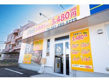 もみまる 大在店