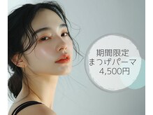 ダイヤモンドアイズ 横浜ルミネ店(DIAMOND EYES)