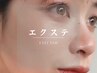 【平日限定/マツエク】 フラットラッシュ100本　￥5140