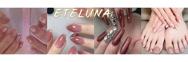 エテルナネイル 銀座店(ETELUNA Nail)のサロンヘッダー