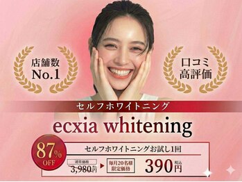 エクシアホワイトニング 岡山駅前店