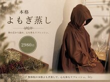にしむら整骨院