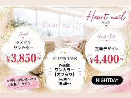 はあとねいる 可児店の写真