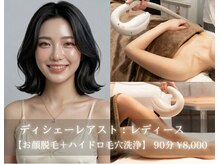 ディシェーレ アスト