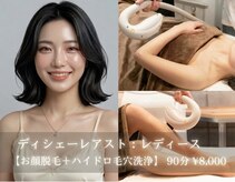 ディシェーレ アスト
