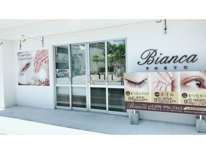 ビアンカ 豊崎店 Bianca ホットペッパービューティー