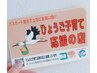 子育て支援パスポートをご利用のお客様へ