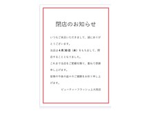 ビューティーフラッシュ(BeautyFlash)