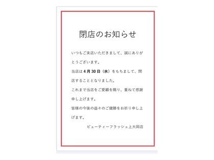 ビューティーフラッシュ(BeautyFlash)の写真