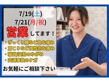 すこやか整骨院 鶴田院