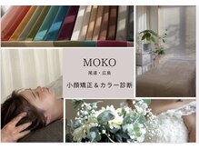 モコ(MOKO)