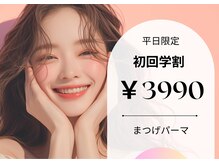 ダイヤモンドアイズ 渋谷マークシティ店(DIAMOND EYES)