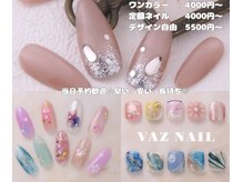 バズネイル(VAZ NAIL)