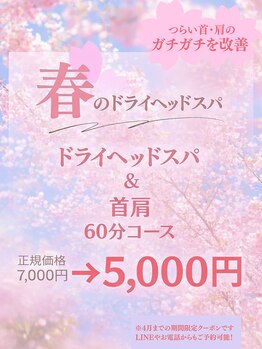 あさぎ 宇都宮東店/【4月までの期間限定クーポン】