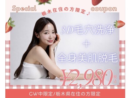 パールプラス 大田原店(Pearl plus)の写真
