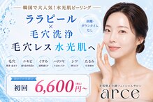 アルセ(arce)